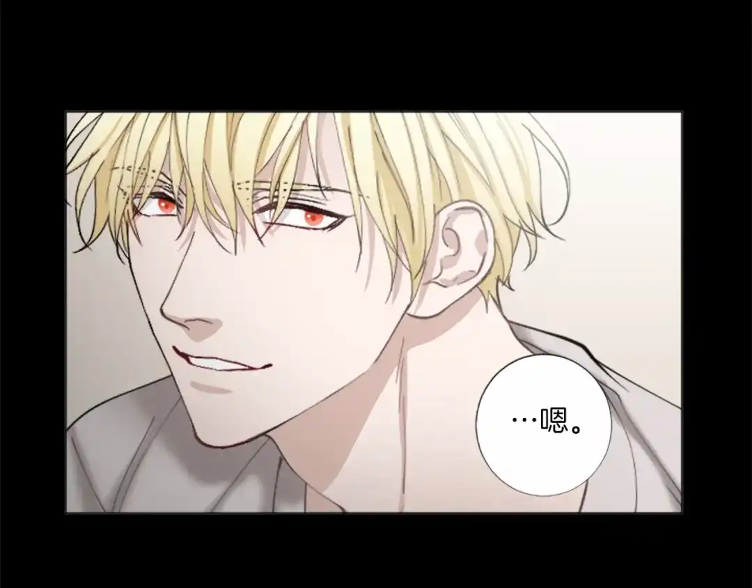 《致命的诱惑》第51话 刺痛的心 第45页