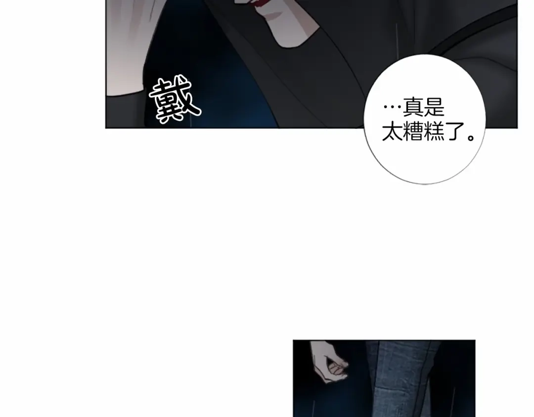 《致命的诱惑》第51话 刺痛的心 第69页