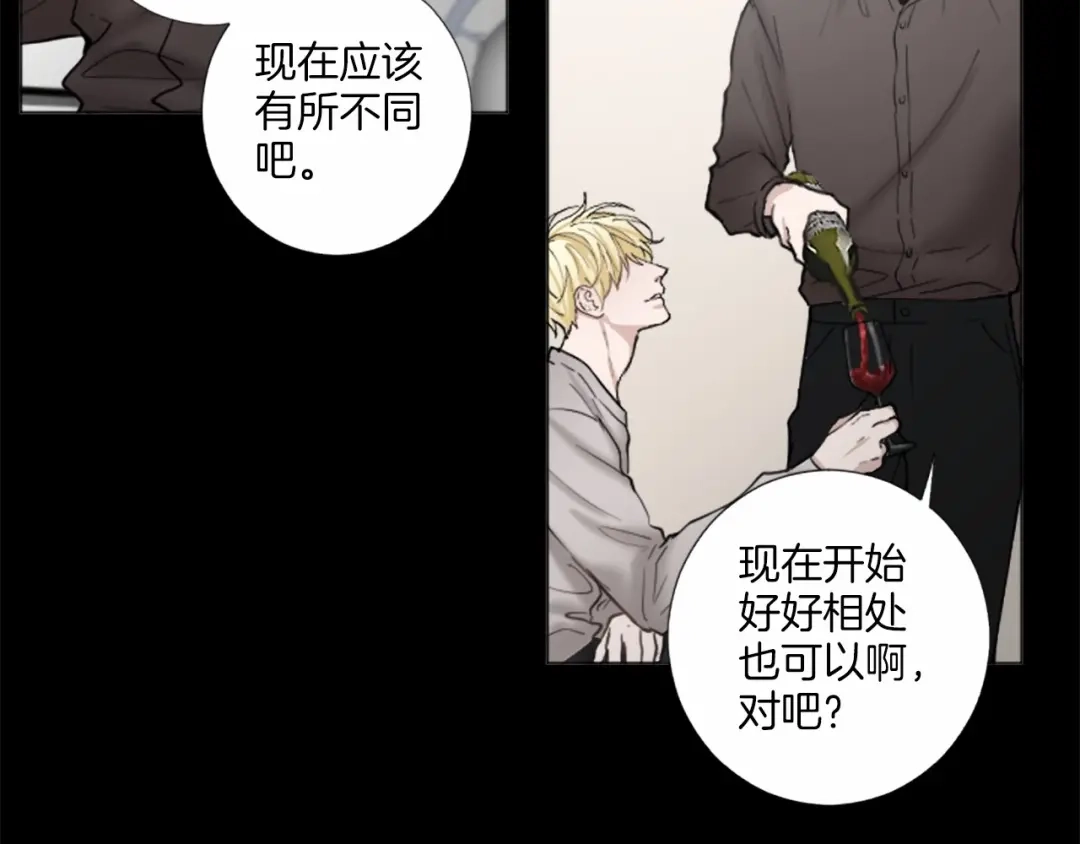 《致命的诱惑》第51话 刺痛的心 第43页