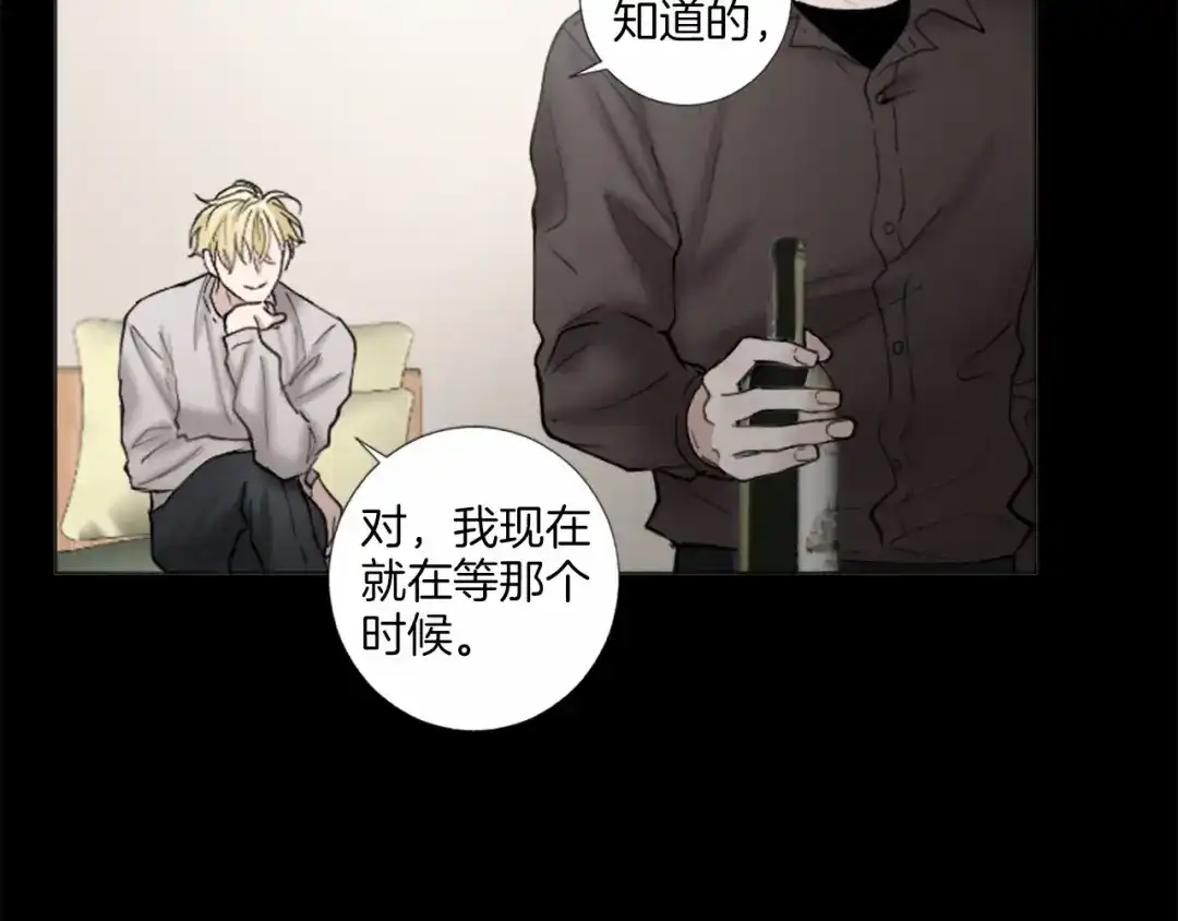 《致命的诱惑》第51话 刺痛的心 第41页