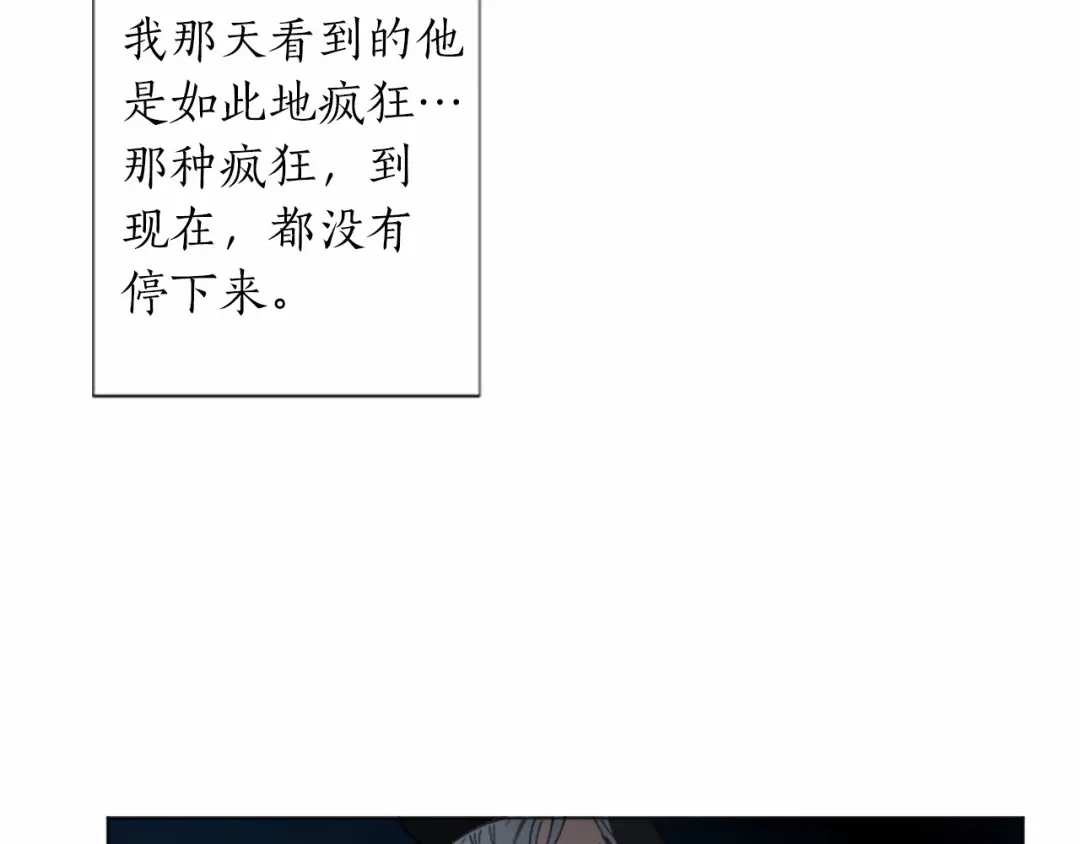 《致命的诱惑》第51话 刺痛的心 第63页