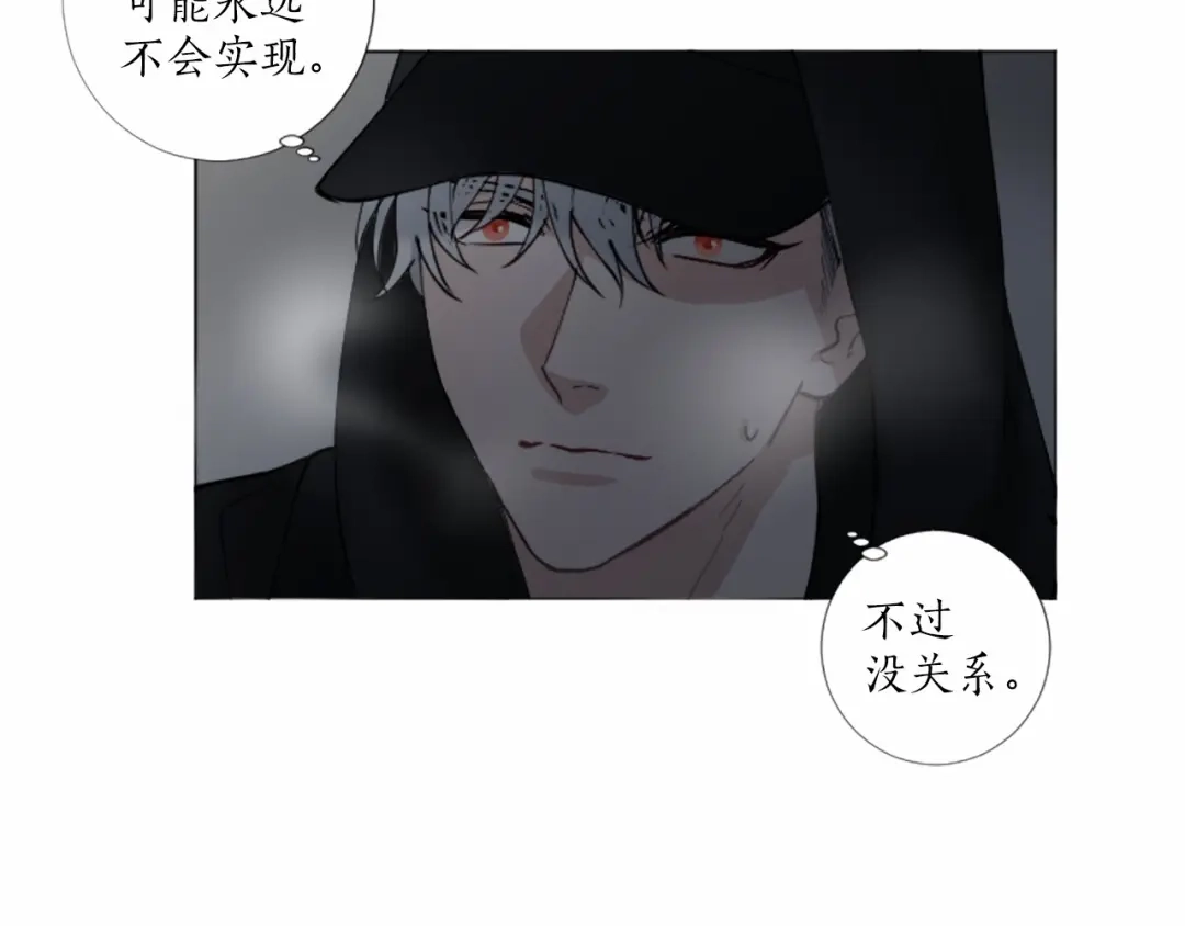 《致命的诱惑》第51话 刺痛的心 第15页