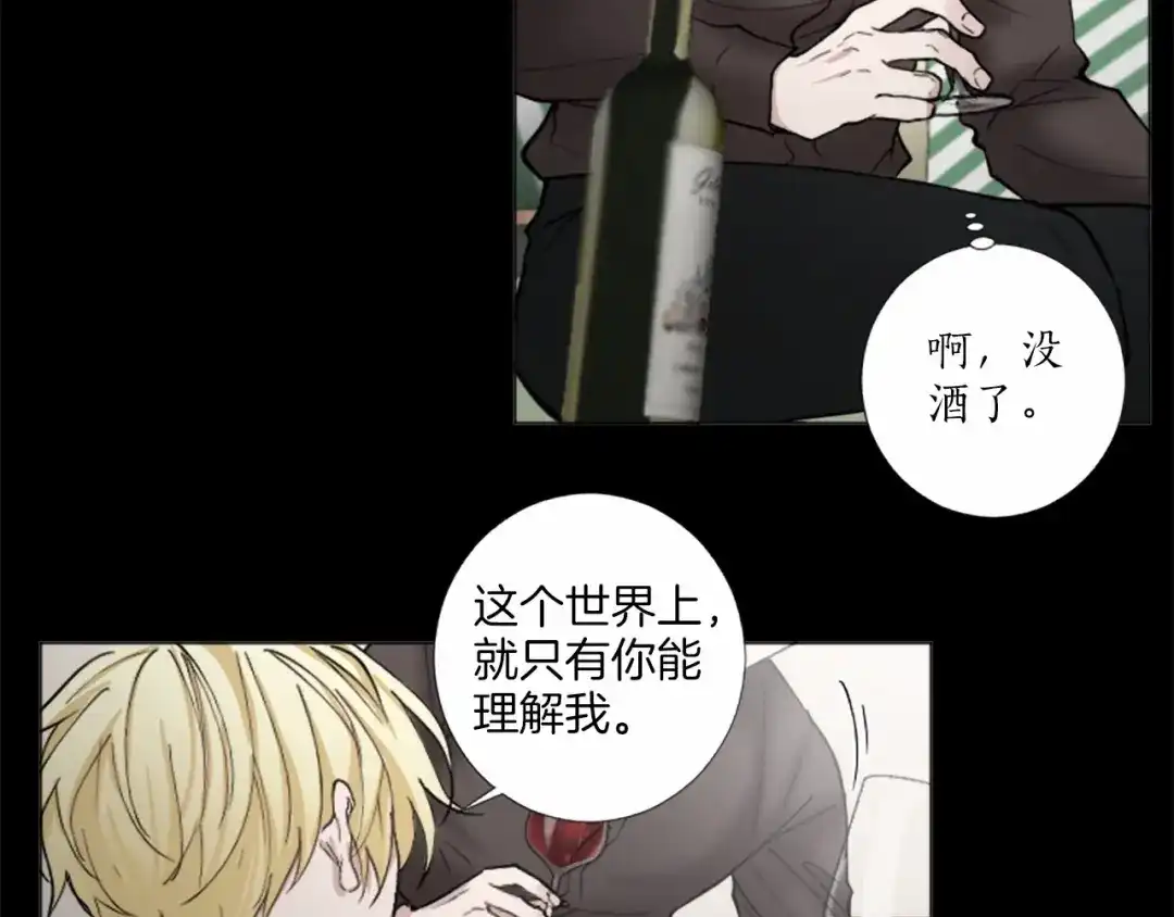 《致命的诱惑》第51话 刺痛的心 第38页