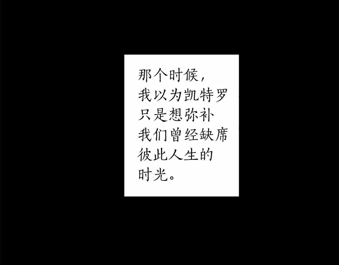 《致命的诱惑》第51话 刺痛的心 第44页