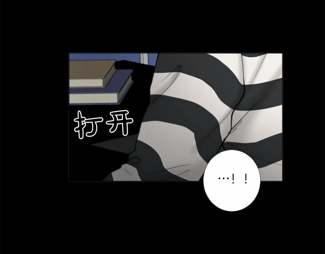 《致命的诱惑》第51话 刺痛的心 第51页
