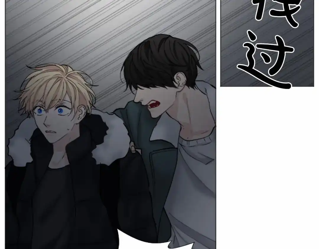 《致命的诱惑》第51话 刺痛的心 第77页