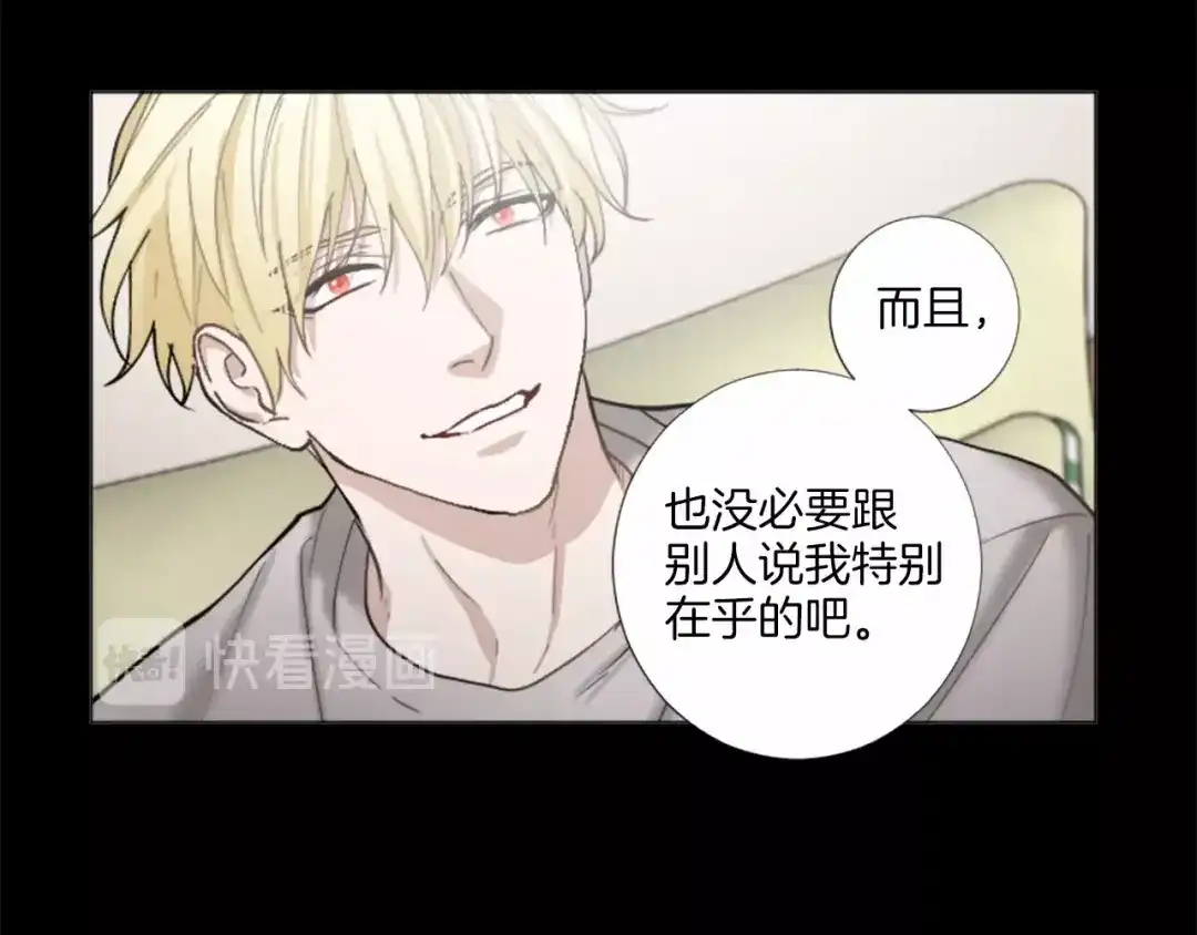 《致命的诱惑》第51话 刺痛的心 第36页