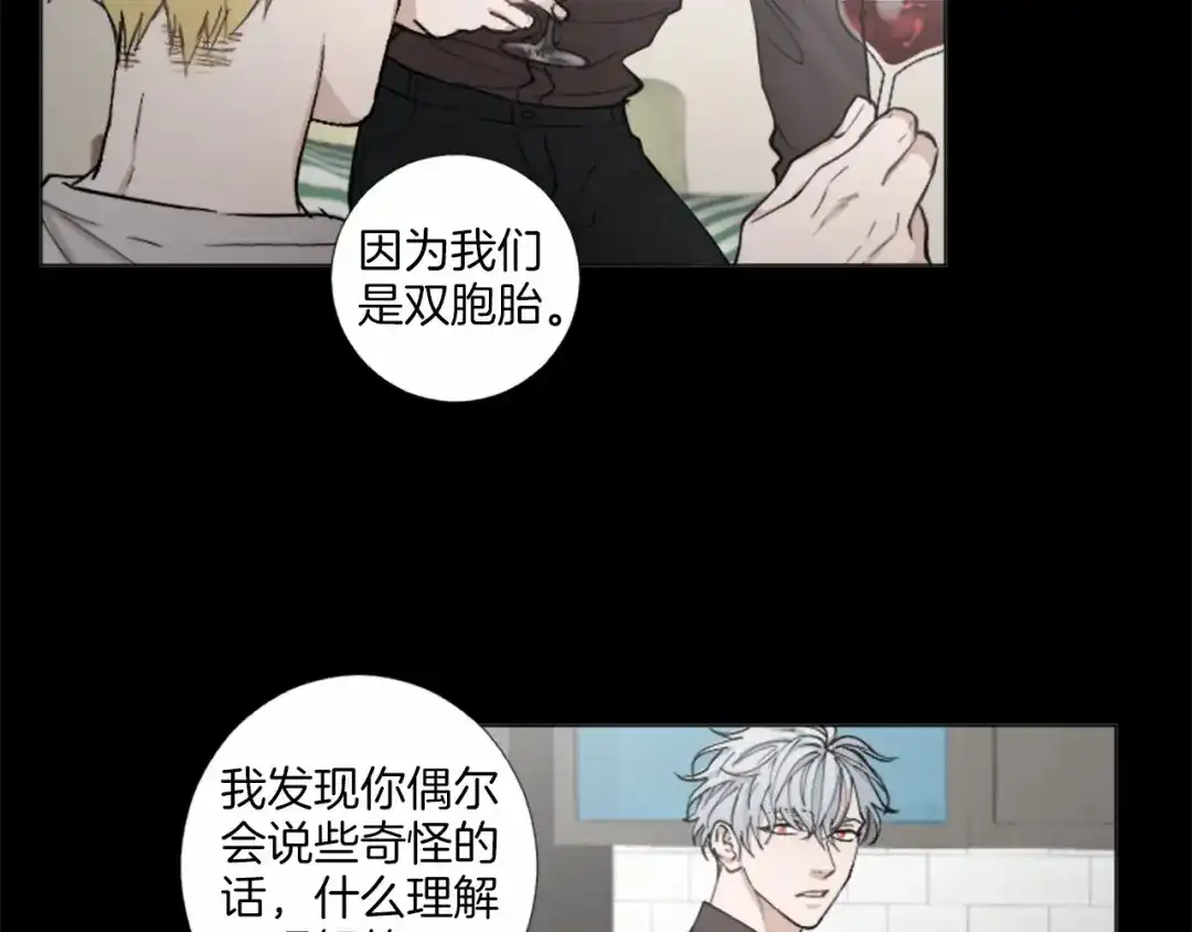 《致命的诱惑》第51话 刺痛的心 第39页