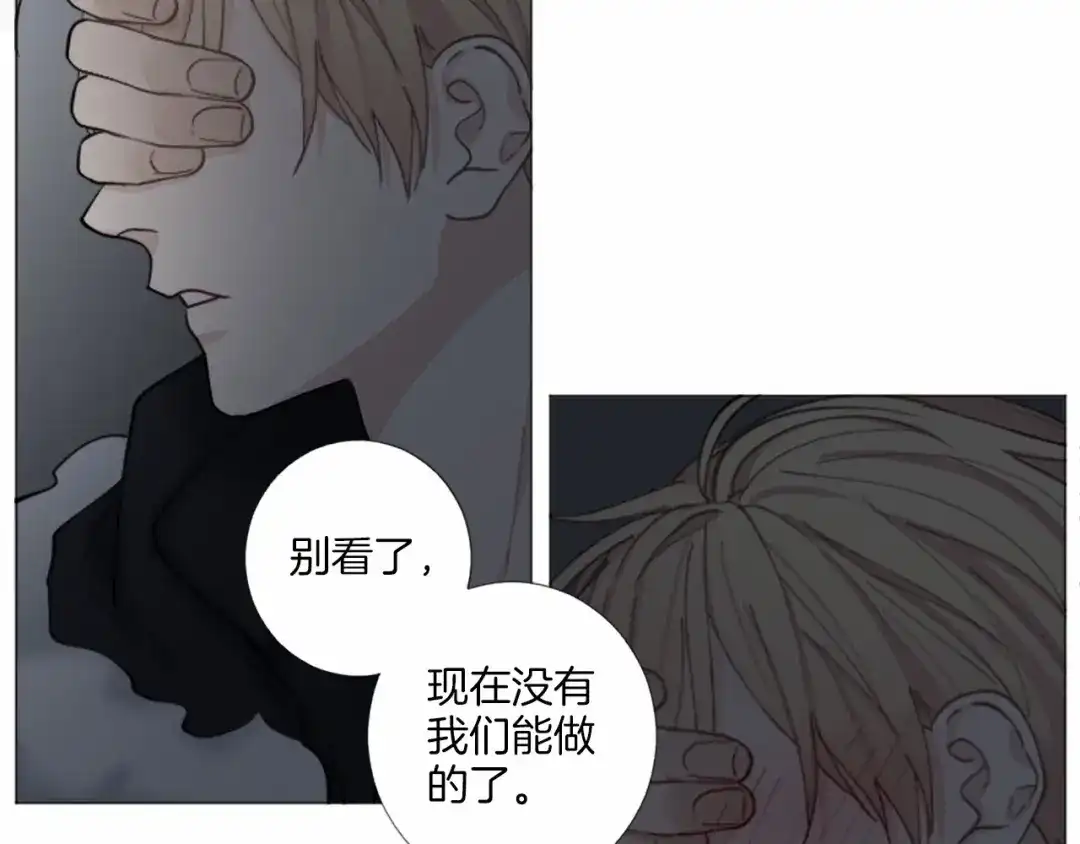 《致命的诱惑》第51话 刺痛的心 第92页