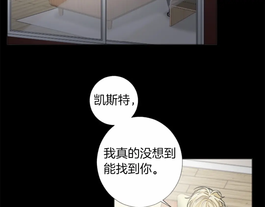 《致命的诱惑》第51话 刺痛的心 第29页