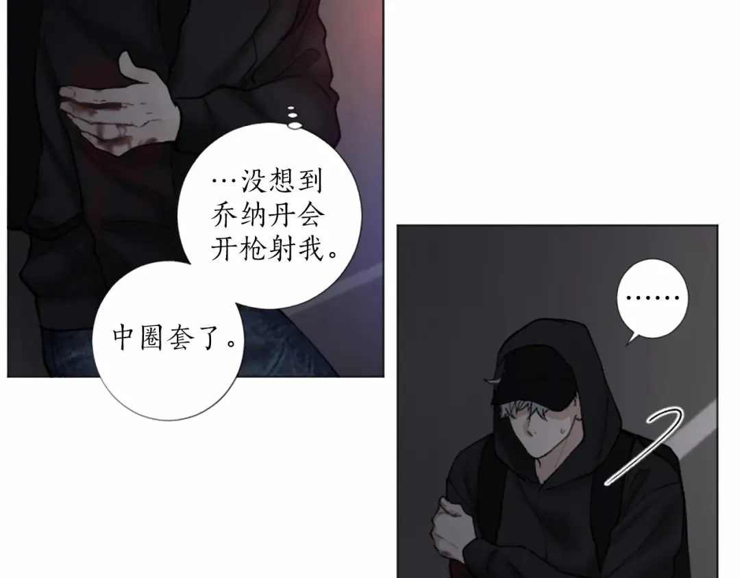《致命的诱惑》第51话 刺痛的心 第13页