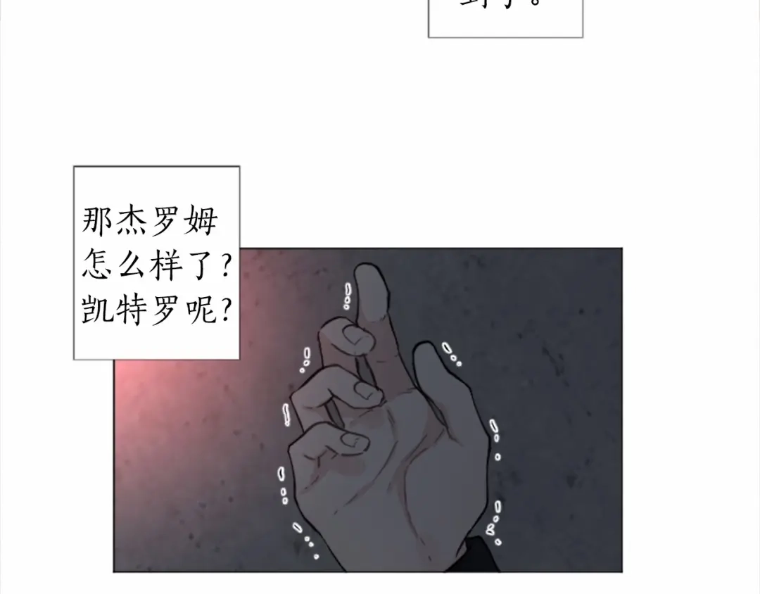 《致命的诱惑》第51话 刺痛的心 第86页