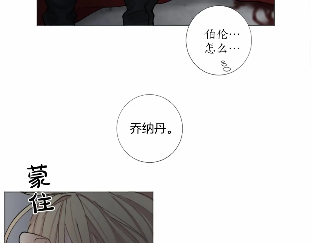 《致命的诱惑》第51话 刺痛的心 第91页
