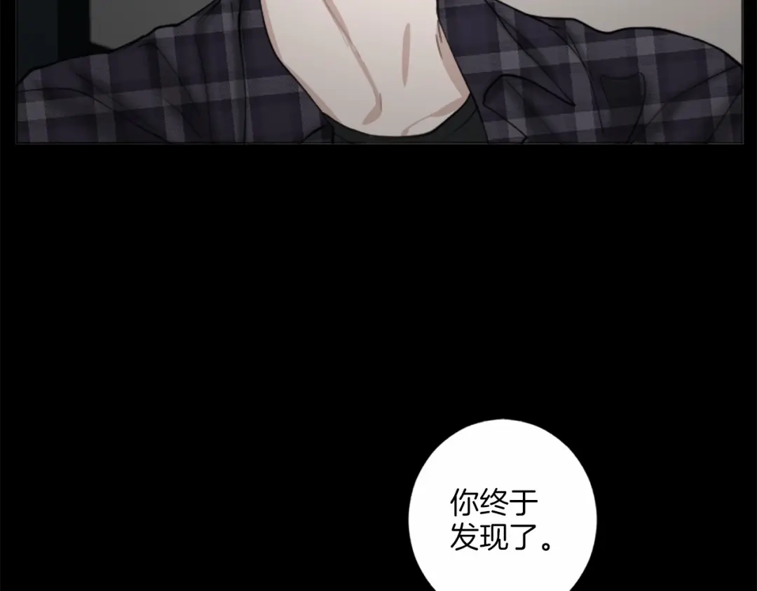《致命的诱惑》第51话 刺痛的心 第58页