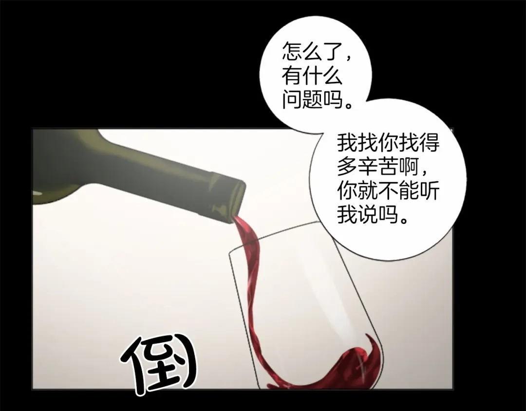 《致命的诱惑》第51话 刺痛的心 第33页
