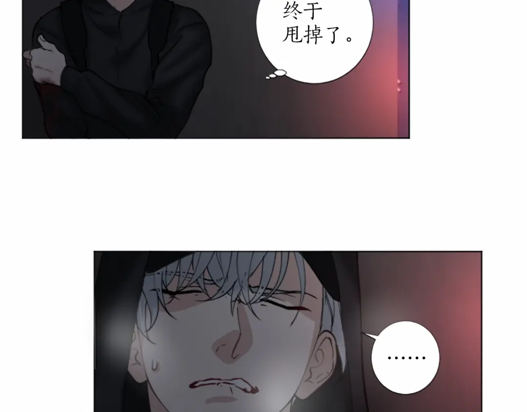 《致命的诱惑》第51话 刺痛的心 第9页