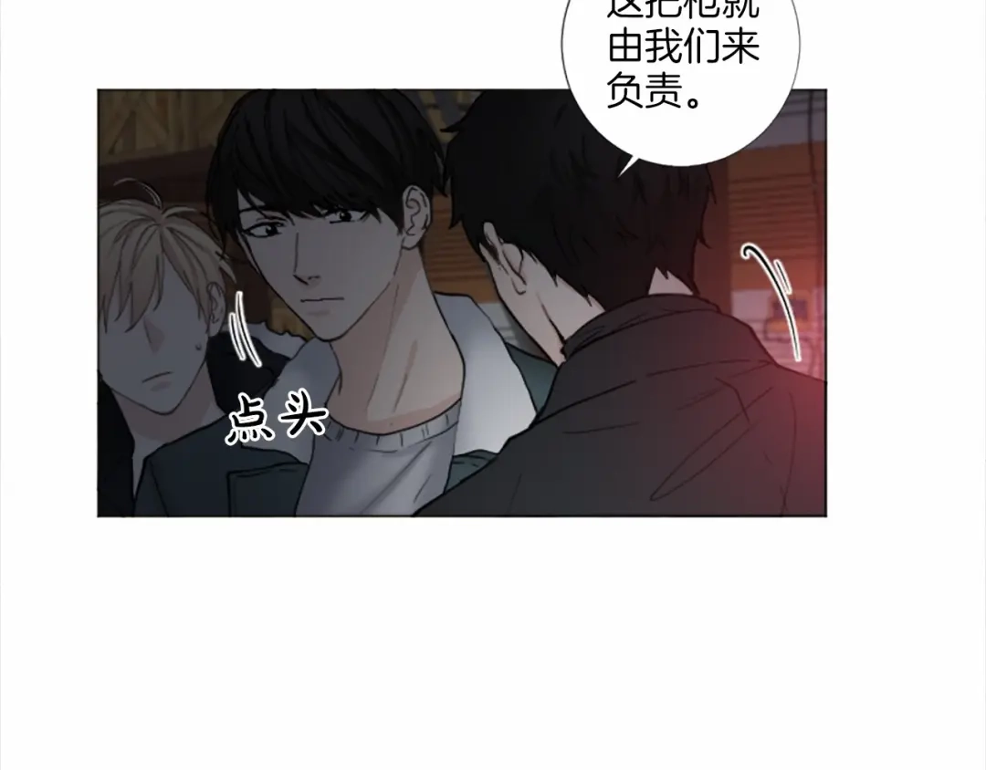 《致命的诱惑》第51话 刺痛的心 第83页