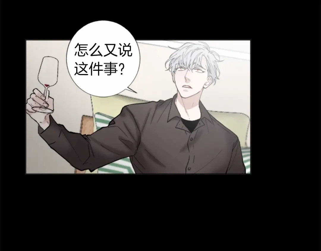 《致命的诱惑》第51话 刺痛的心 第31页