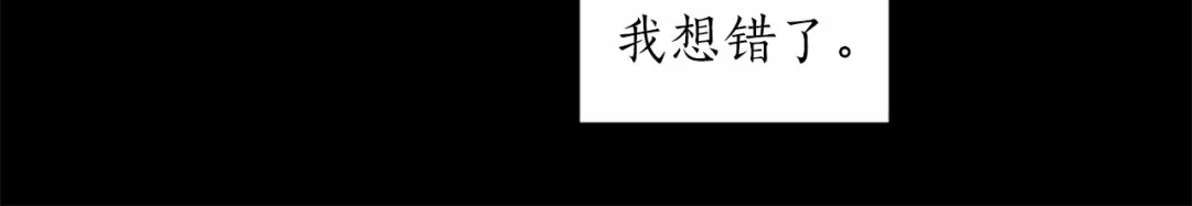 《致命的诱惑》第51话 刺痛的心 第47页