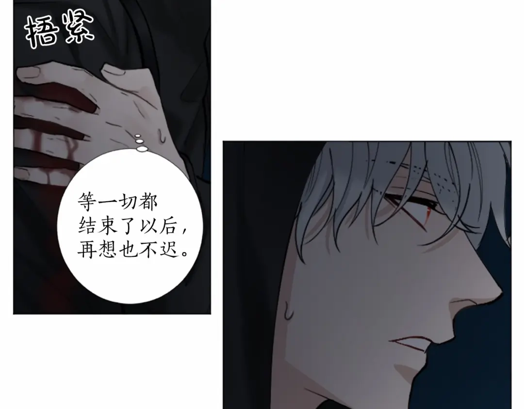 《致命的诱惑》第51话 刺痛的心 第21页