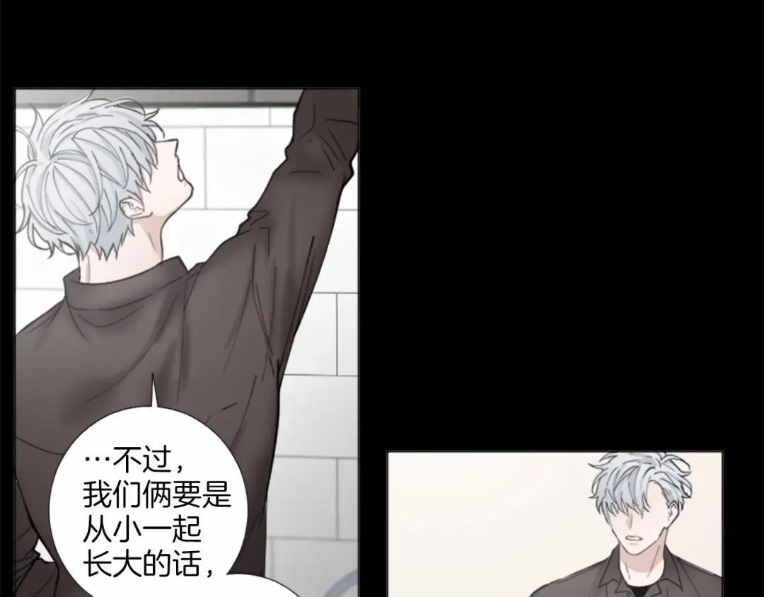 《致命的诱惑》第51话 刺痛的心 第42页