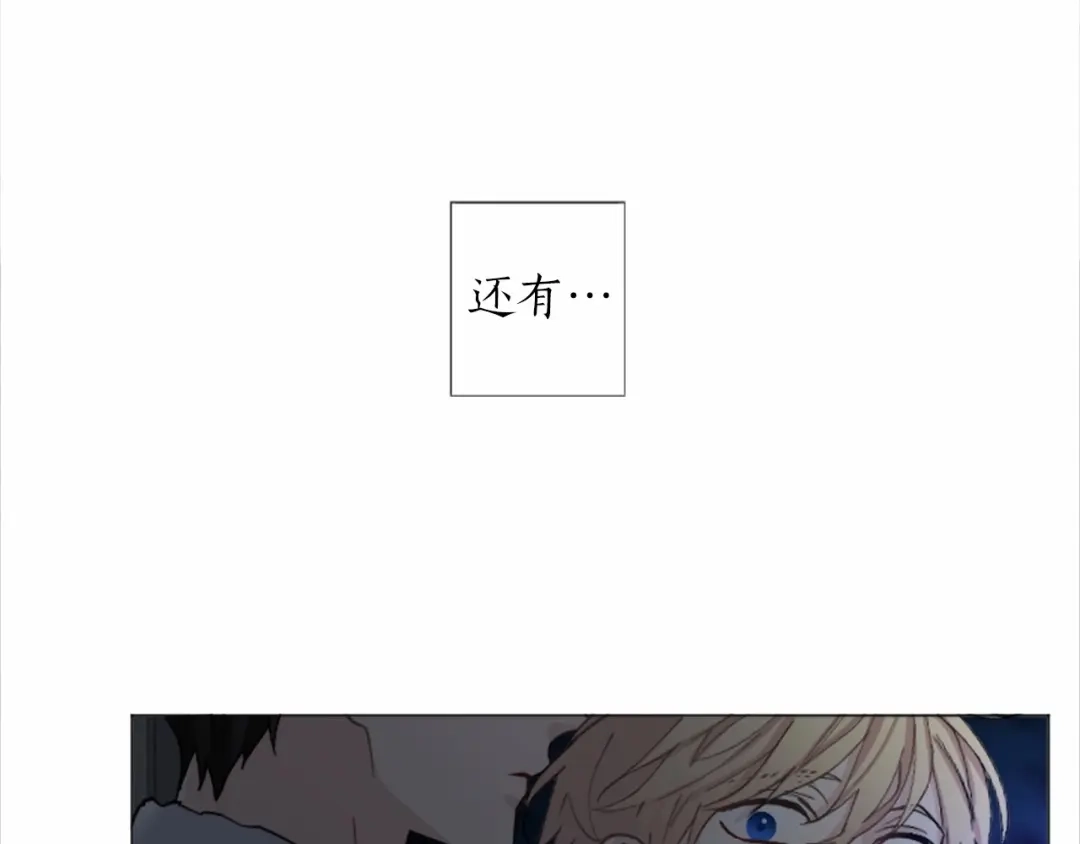 《致命的诱惑》第51话 刺痛的心 第87页