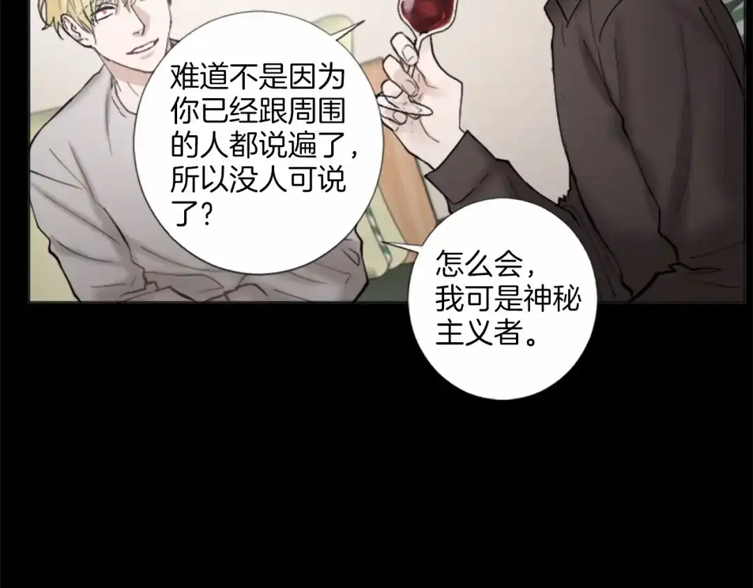 《致命的诱惑》第51话 刺痛的心 第35页