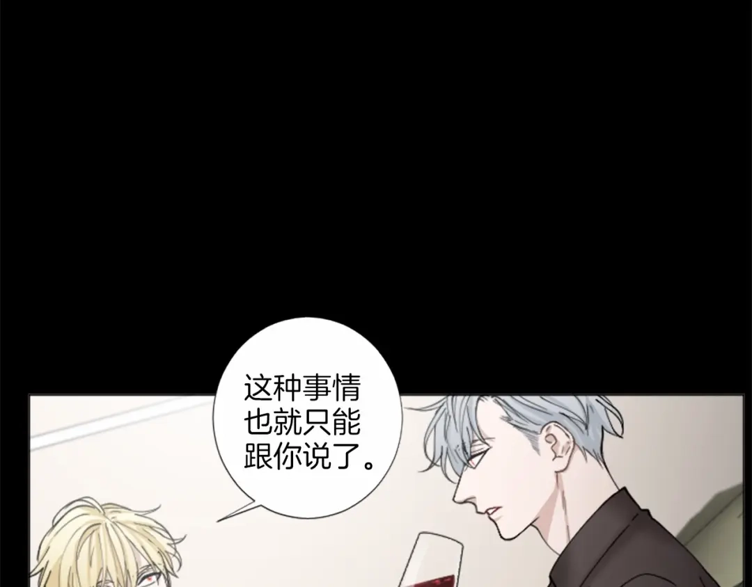 《致命的诱惑》第51话 刺痛的心 第34页