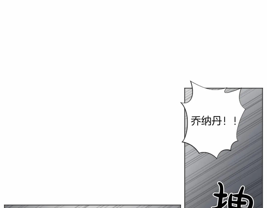 《致命的诱惑》第51话 刺痛的心 第76页
