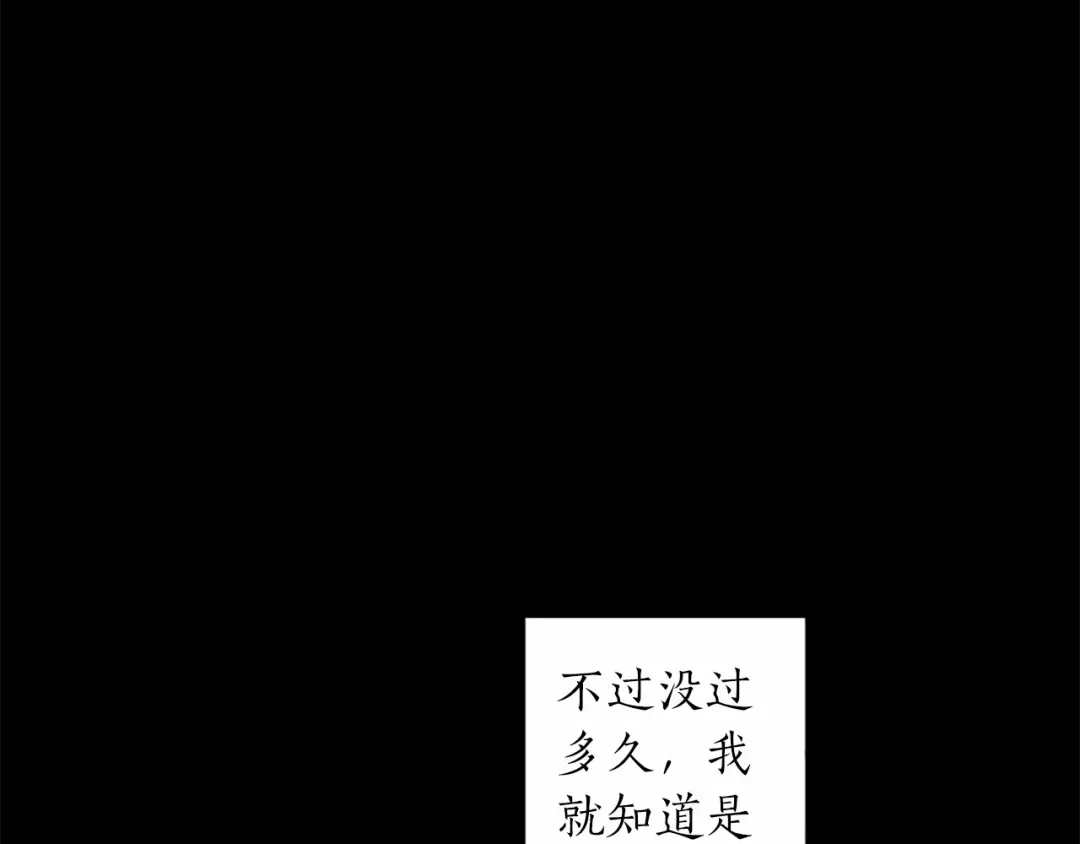 《致命的诱惑》第51话 刺痛的心 第46页