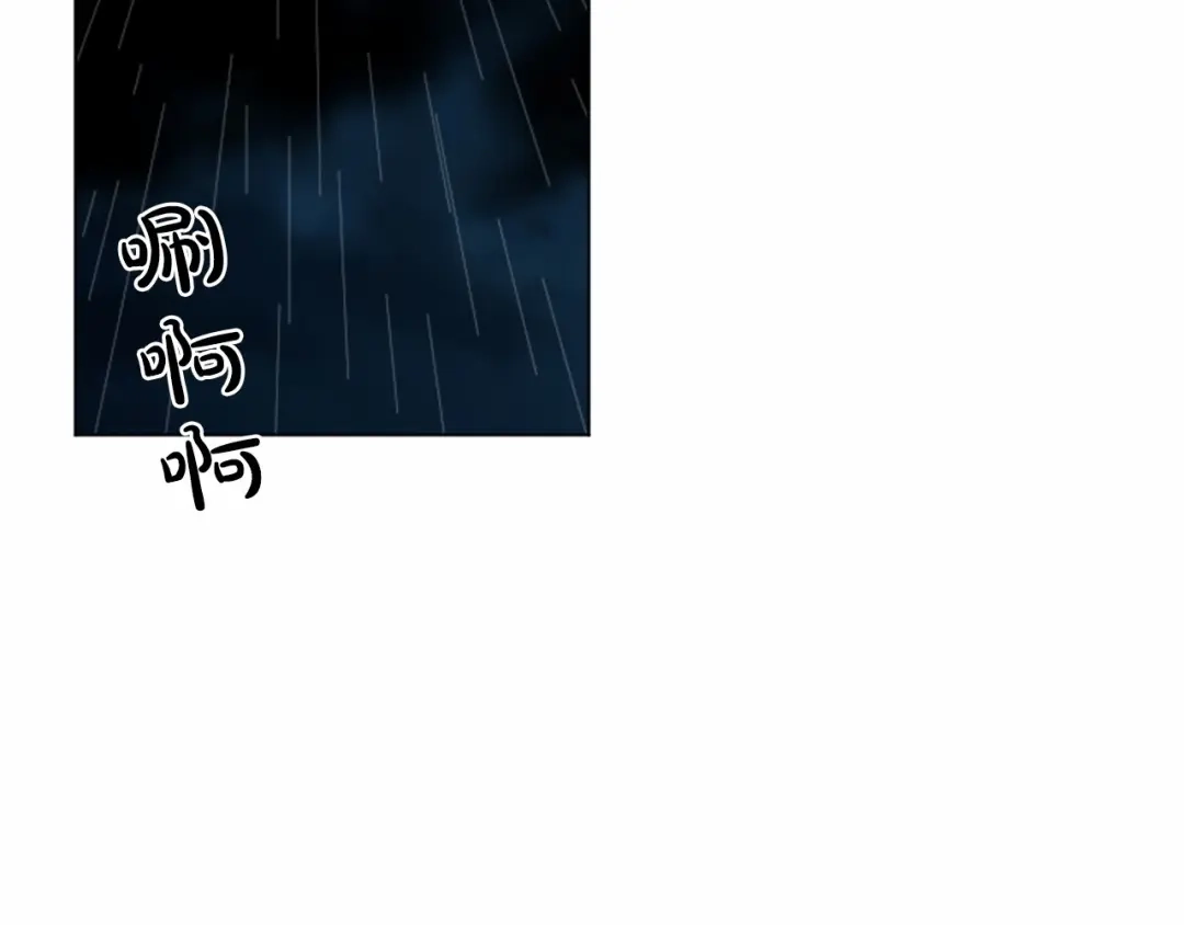《致命的诱惑》第51话 刺痛的心 第71页