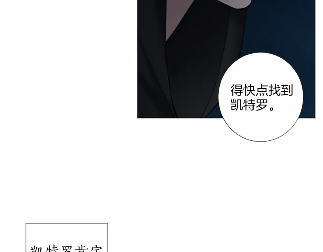 《致命的诱惑》第51话 刺痛的心 第22页
