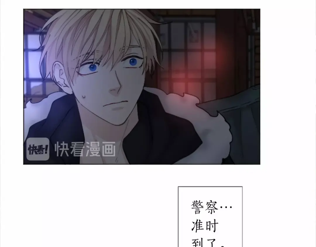 《致命的诱惑》第51话 刺痛的心 第85页