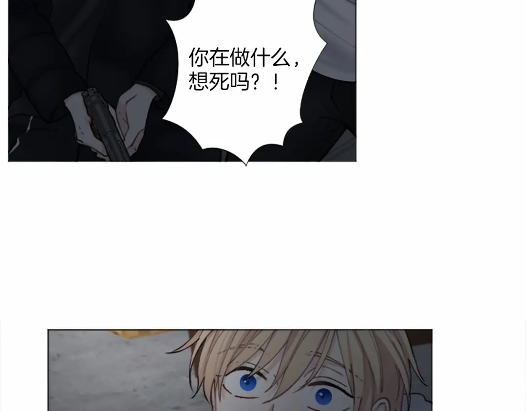 《致命的诱惑》第51话 刺痛的心 第78页