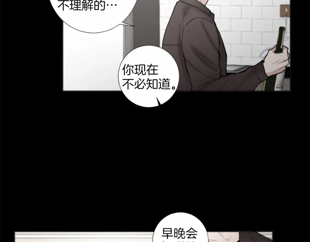《致命的诱惑》第51话 刺痛的心 第40页