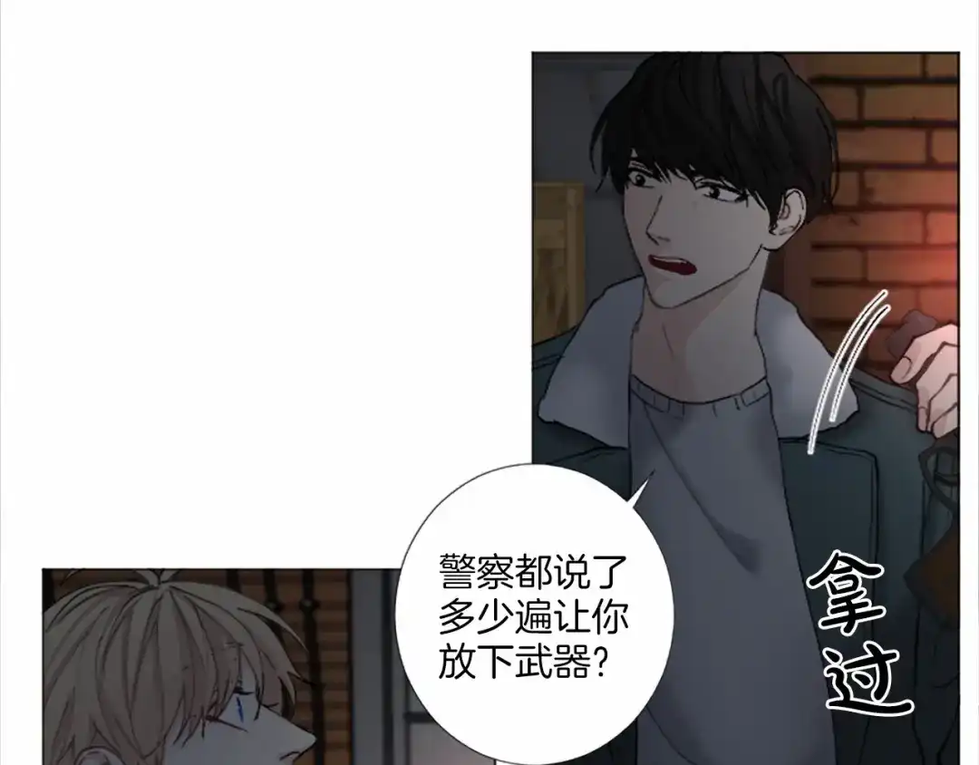 《致命的诱惑》第51话 刺痛的心 第81页