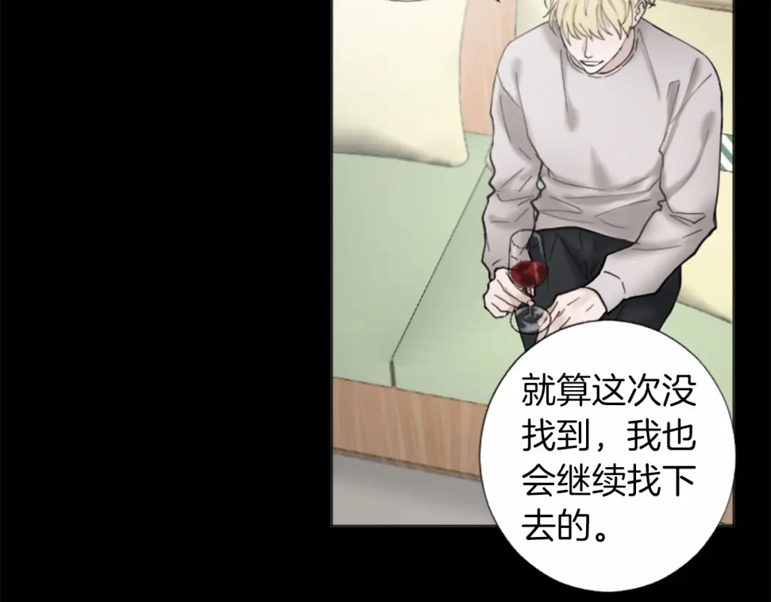 《致命的诱惑》第51话 刺痛的心 第30页