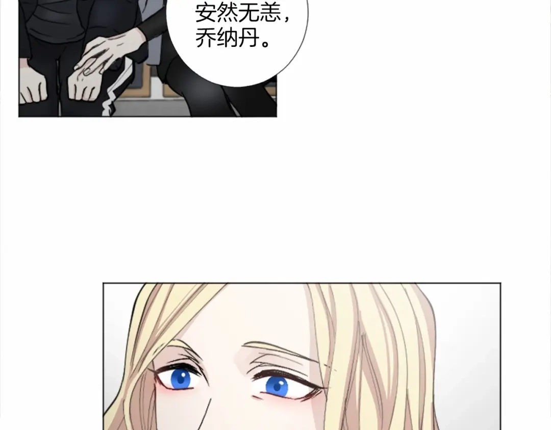 《致命的诱惑》第52话 怅然若失的心情 第41页