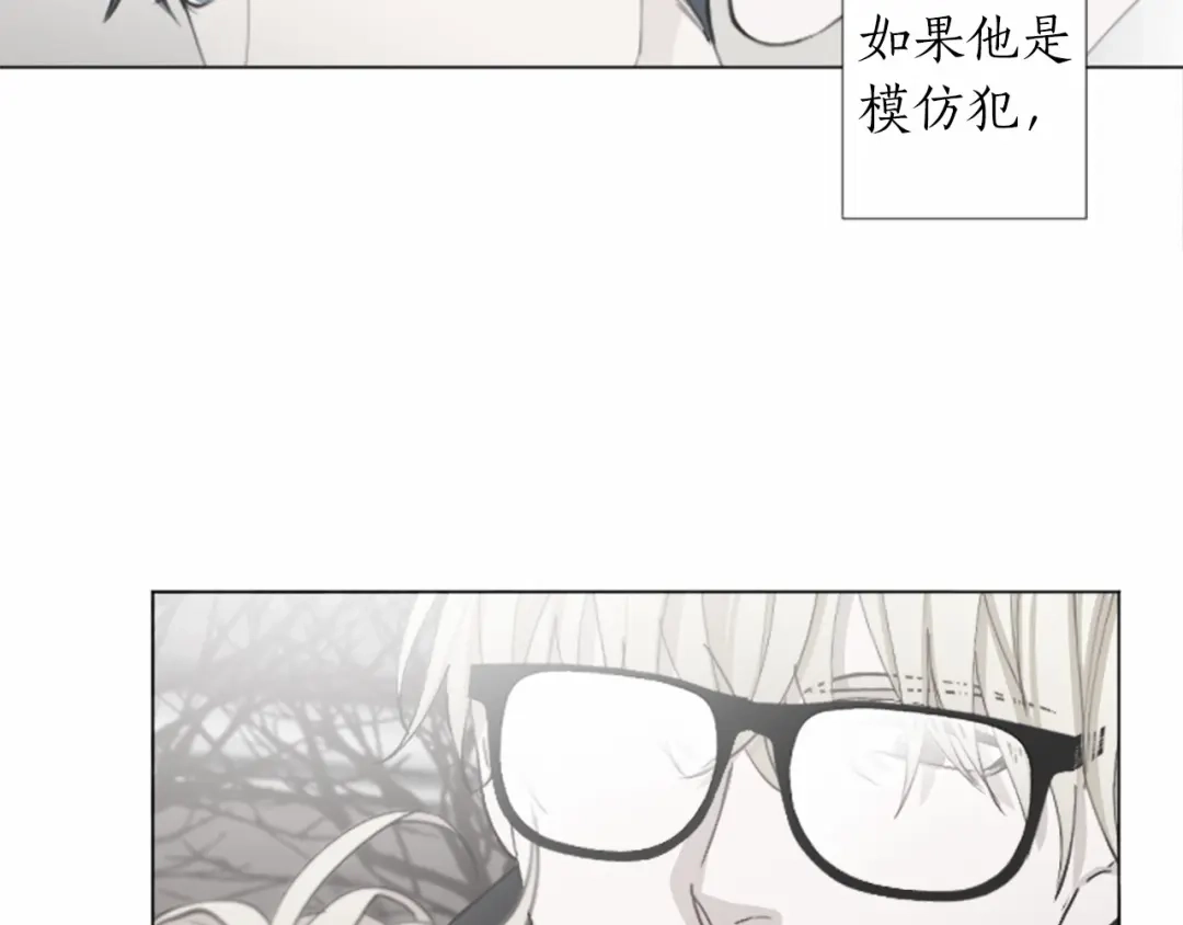 《致命的诱惑》第52话 怅然若失的心情 第38页