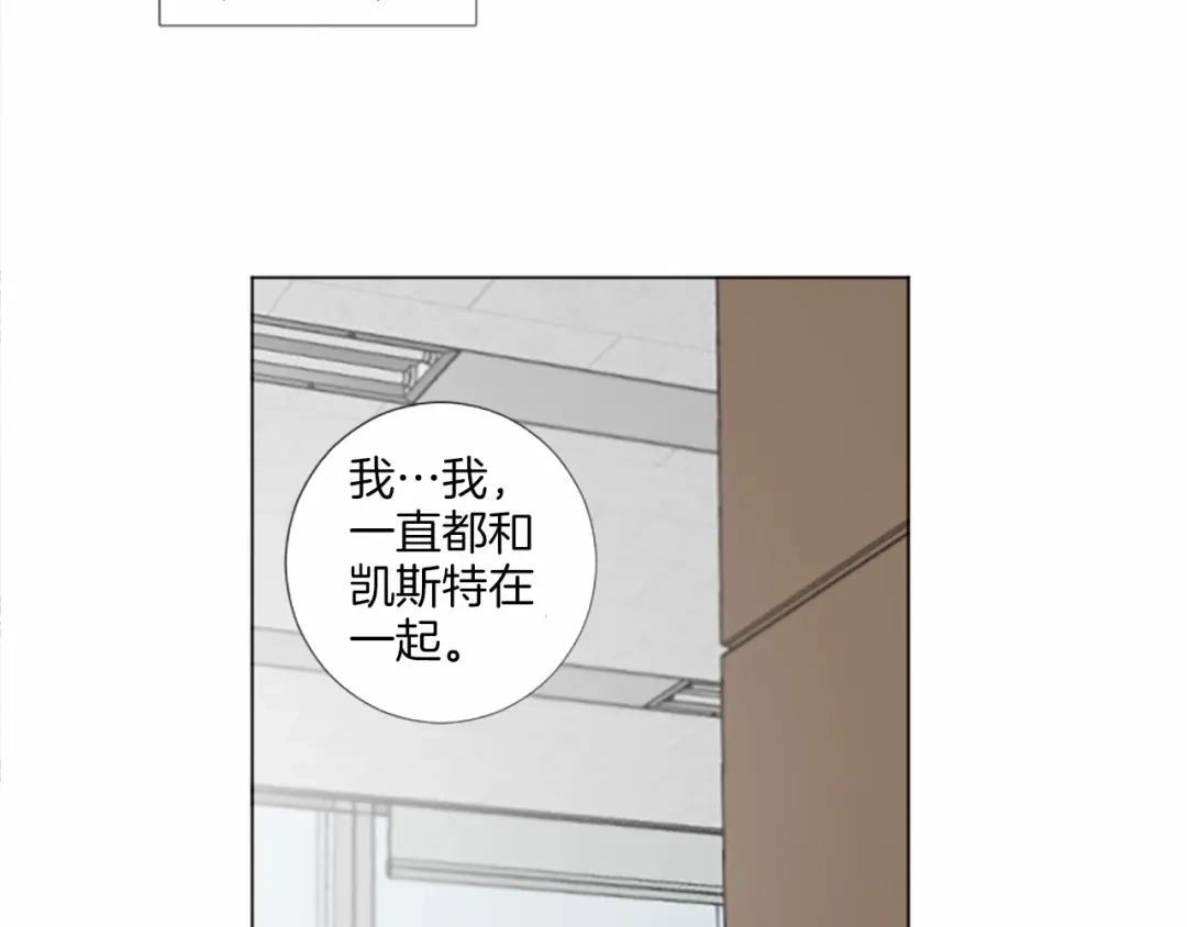 《致命的诱惑》第52话 怅然若失的心情 第24页