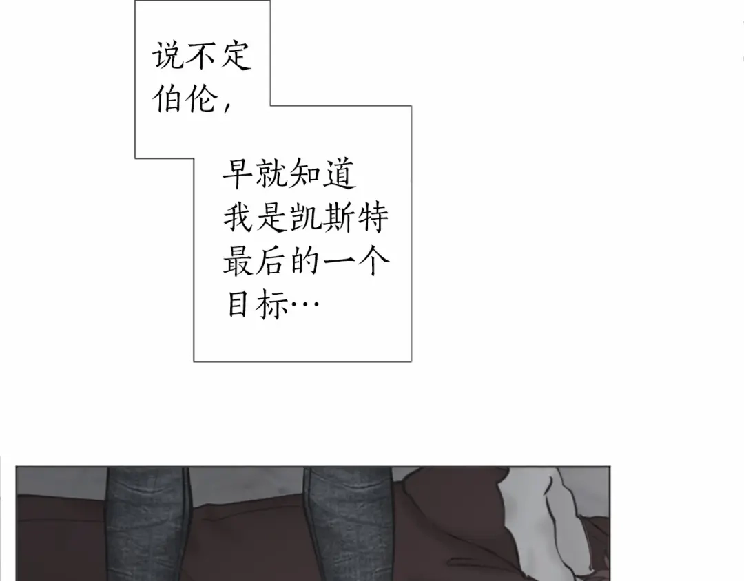 《致命的诱惑》第52话 怅然若失的心情 第70页