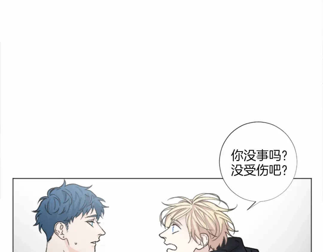 《致命的诱惑》第52话 怅然若失的心情 第15页