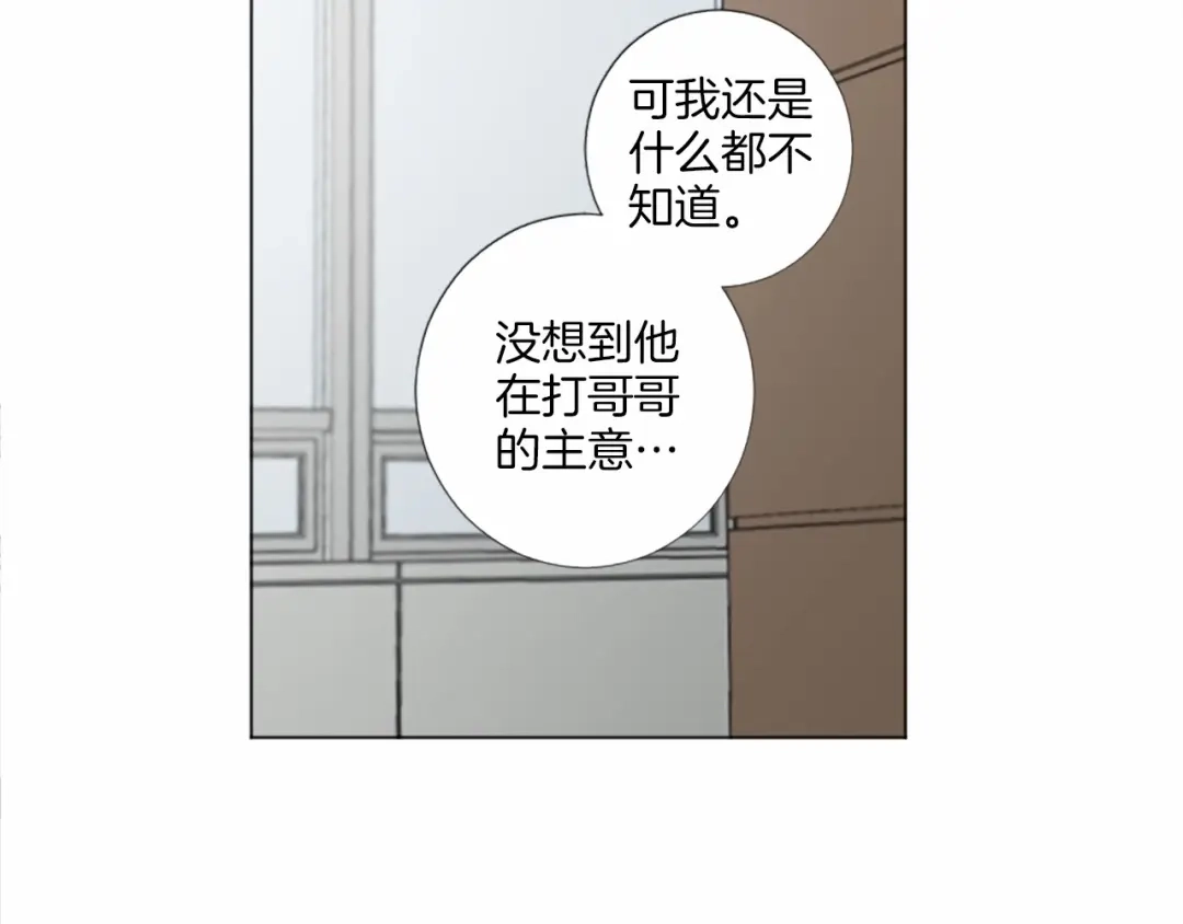 《致命的诱惑》第52话 怅然若失的心情 第25页