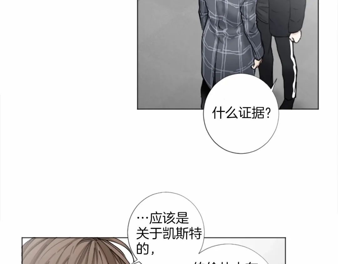 《致命的诱惑》第52话 怅然若失的心情 第65页