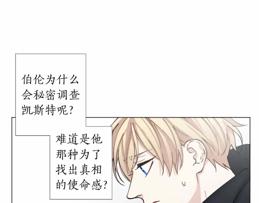 《致命的诱惑》第52话 怅然若失的心情 第67页