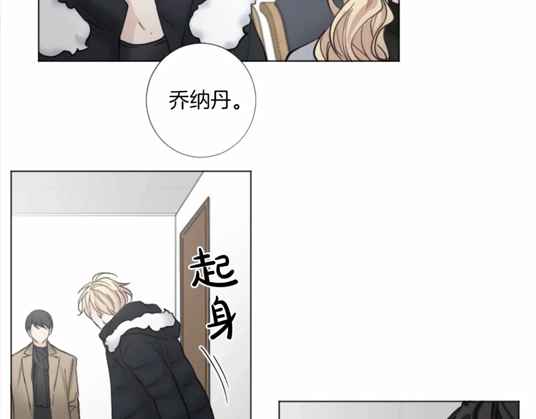 《致命的诱惑》第52话 怅然若失的心情 第12页