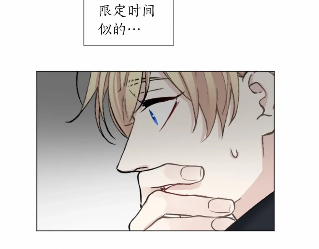 《致命的诱惑》第52话 怅然若失的心情 第69页