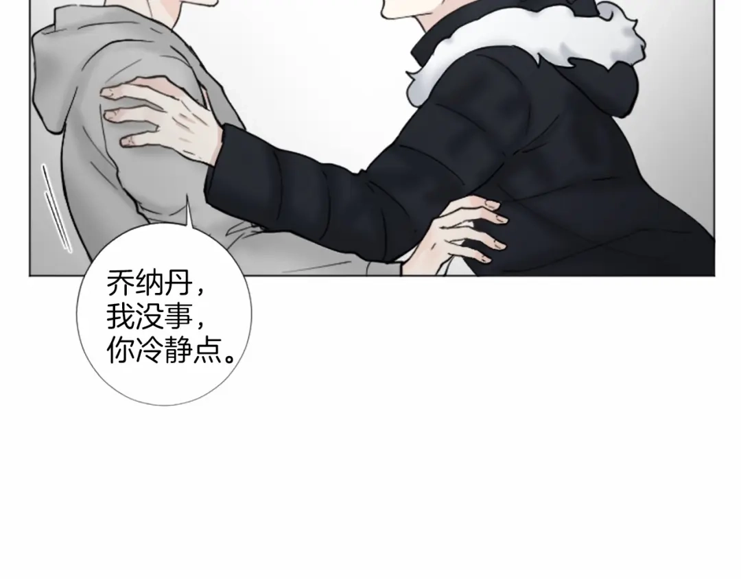 《致命的诱惑》第52话 怅然若失的心情 第16页