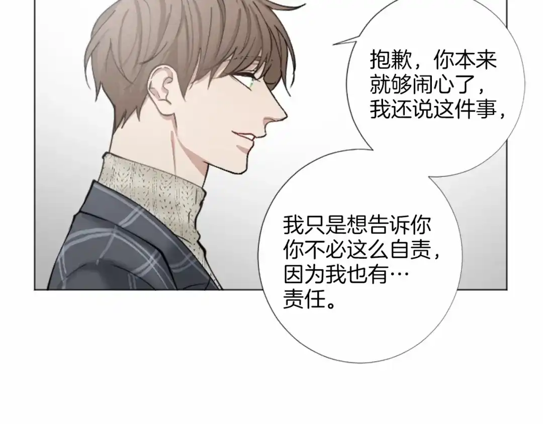 《致命的诱惑》第52话 怅然若失的心情 第73页