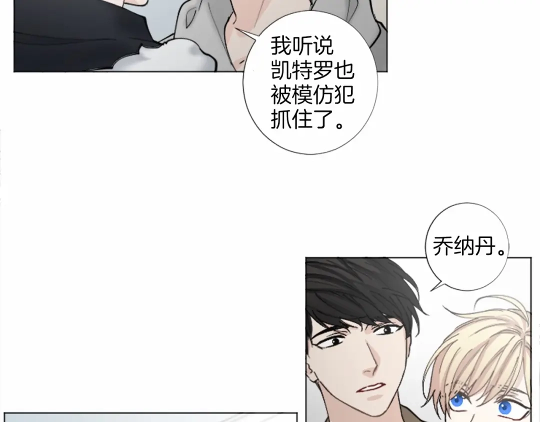 《致命的诱惑》第52话 怅然若失的心情 第20页